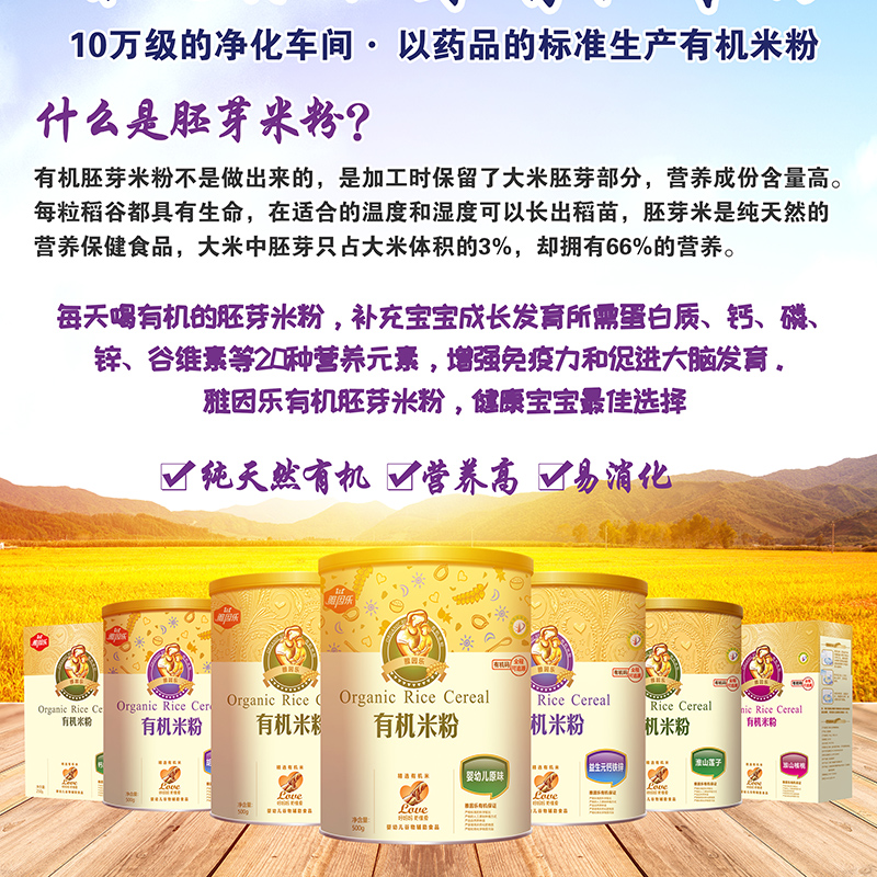 有機胚芽米粉.jpg