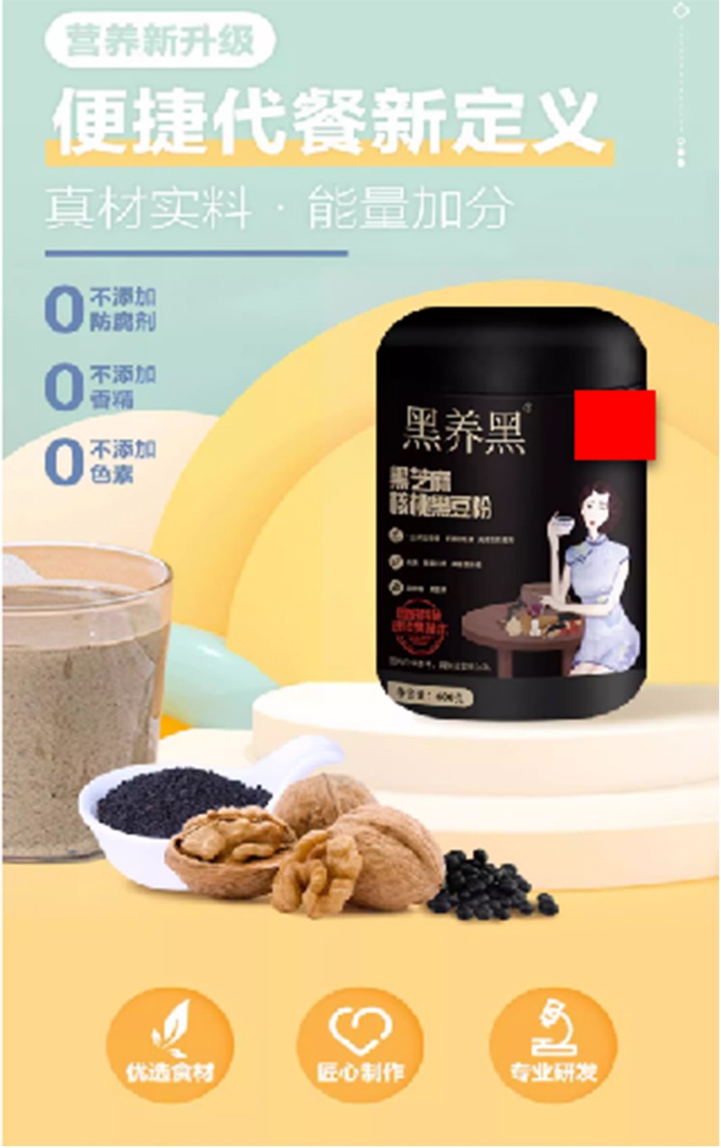 哪里代加工黑芝麻核桃黑豆粉,1000多種傳統(tǒng)配方,嚴(yán)格精選真材實(shí)料,產(chǎn)能大,出貨快