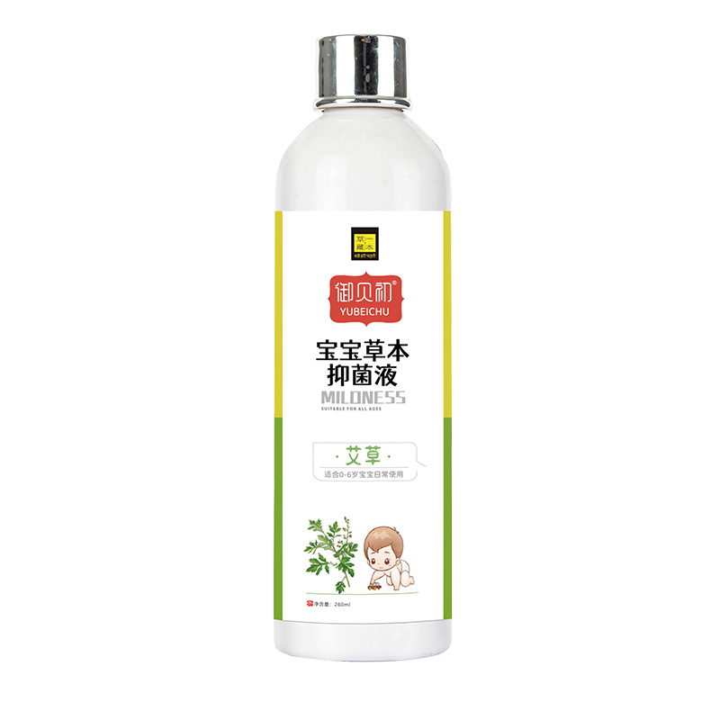 草一藏本寶寶草本抑菌液-艾草.jpg