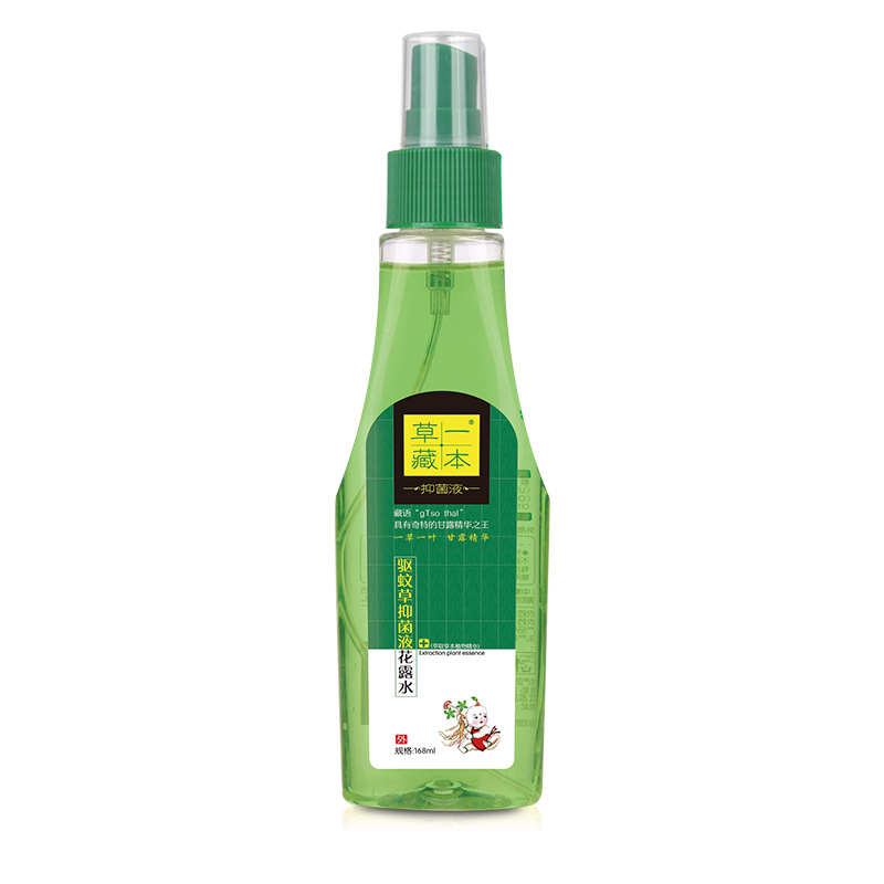 草一藏本驅(qū)蚊草抑菌液花露水.jpg