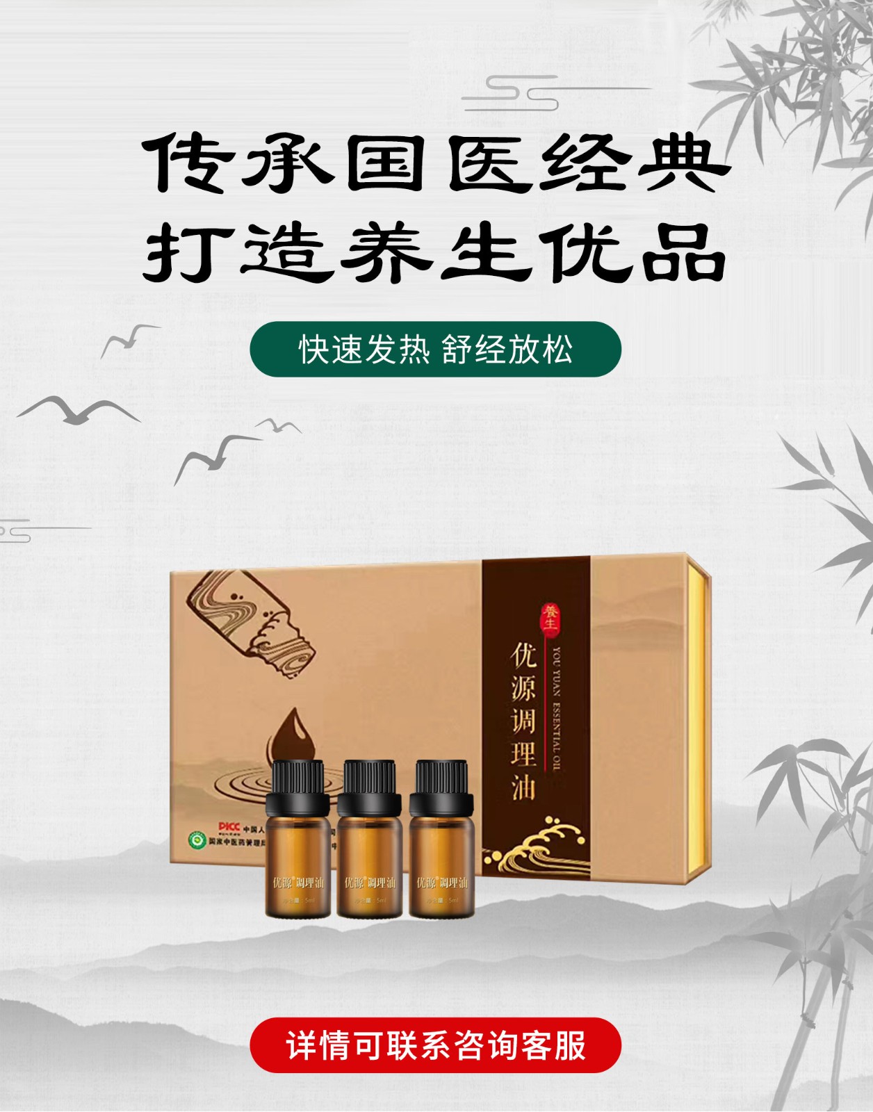 優(yōu)源調(diào)理液_02.jpg