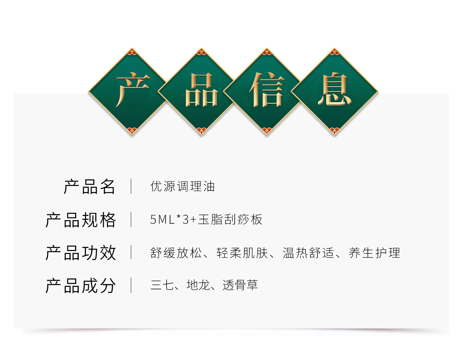 優(yōu)源調(diào)理液_03.jpg