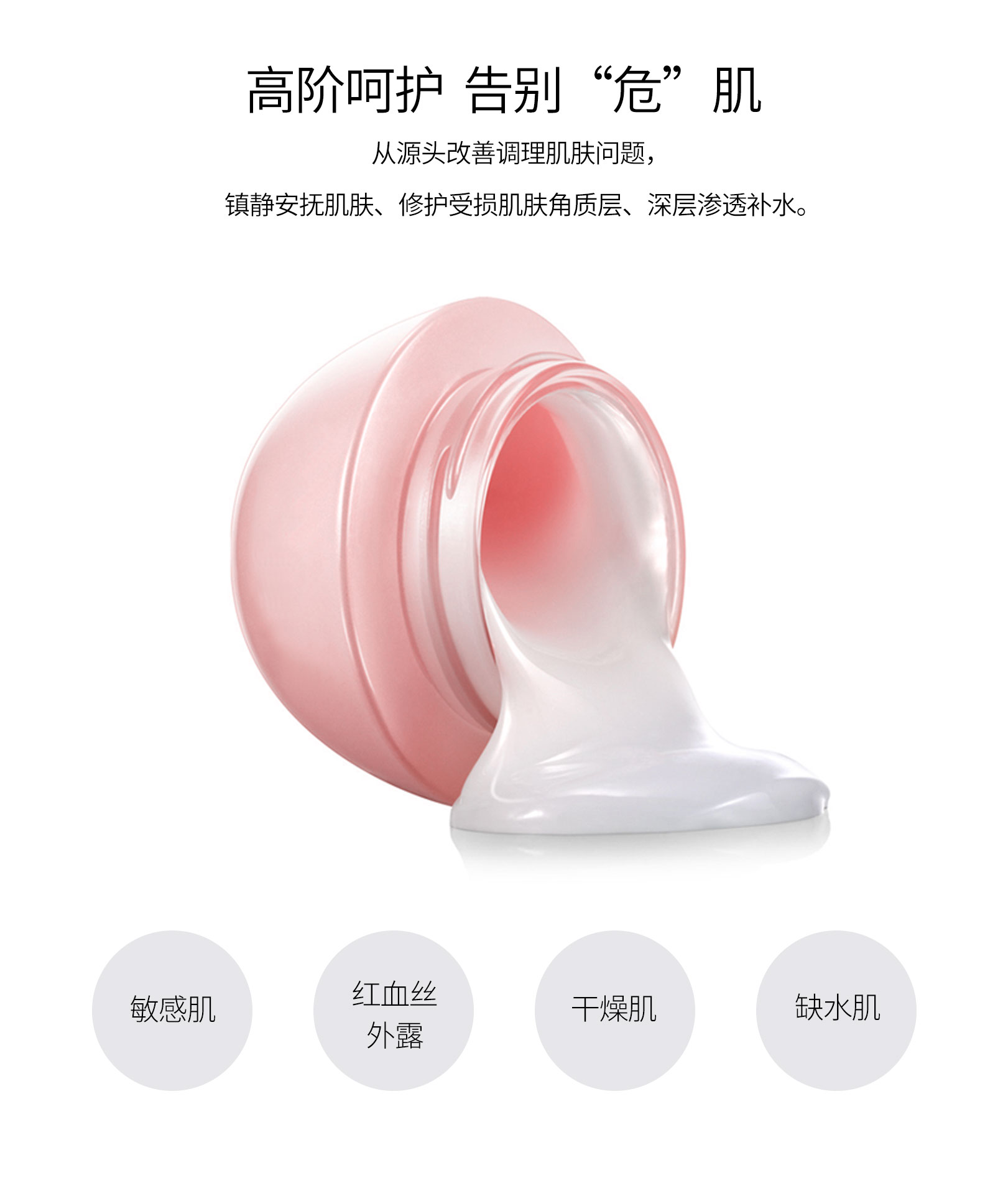 神經(jīng)酰胺深度安膚乳液_03.jpg