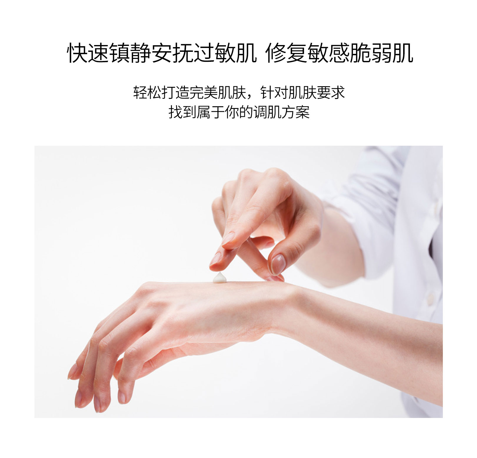 神經(jīng)酰胺深度安膚乳液_05.jpg