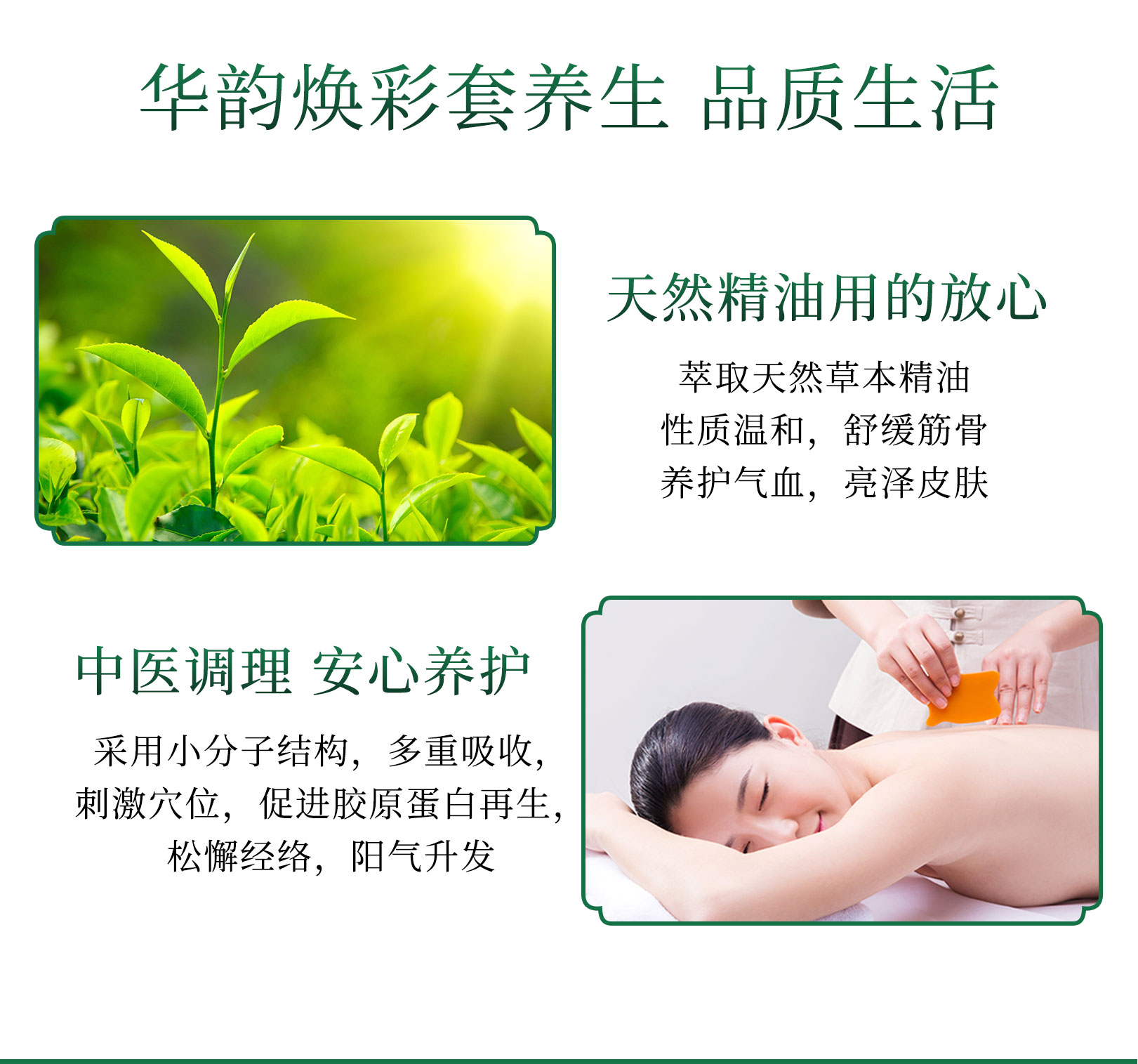 華韻煥彩套_05.jpg