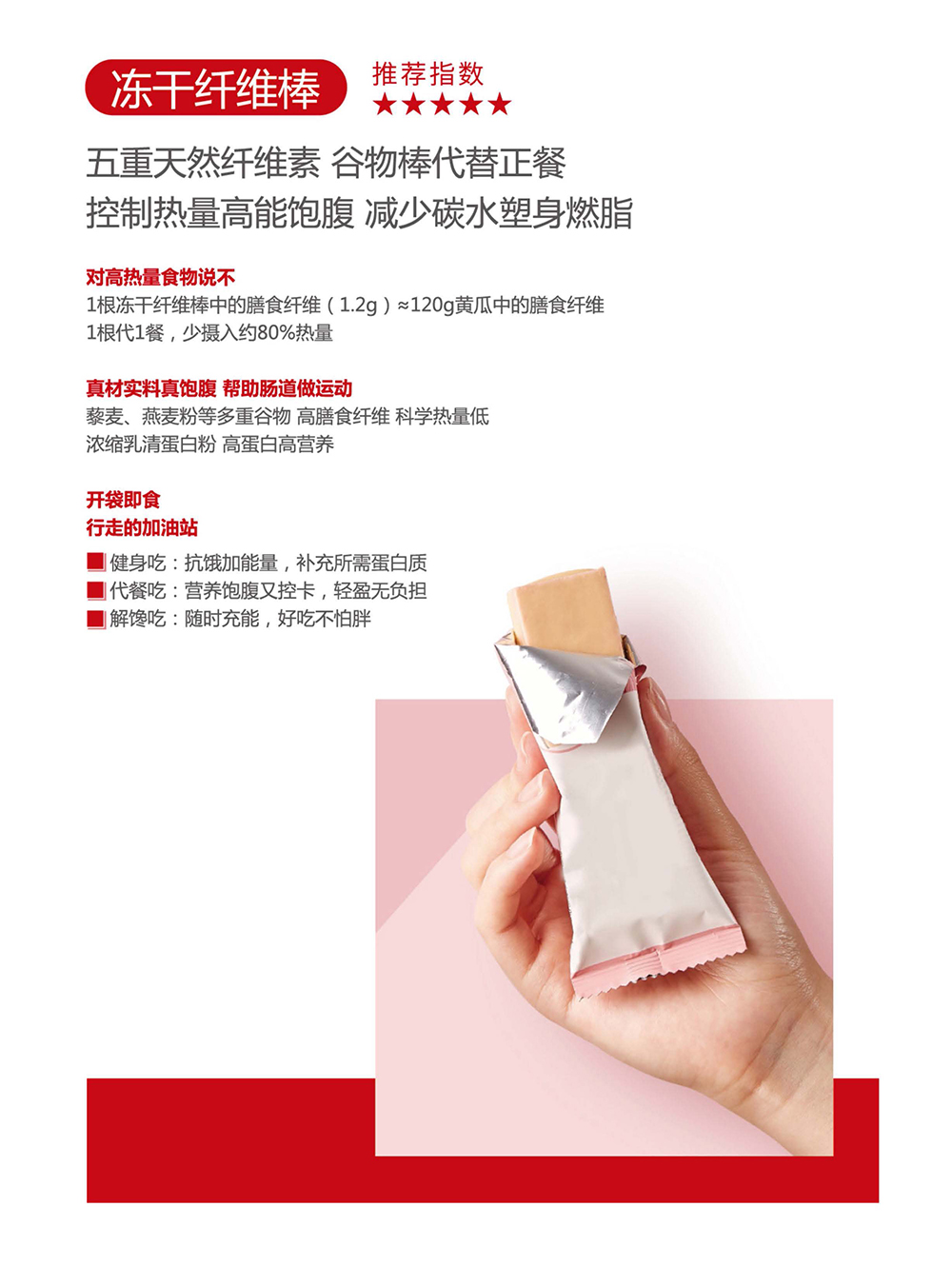 凍干纖維棒.jpg