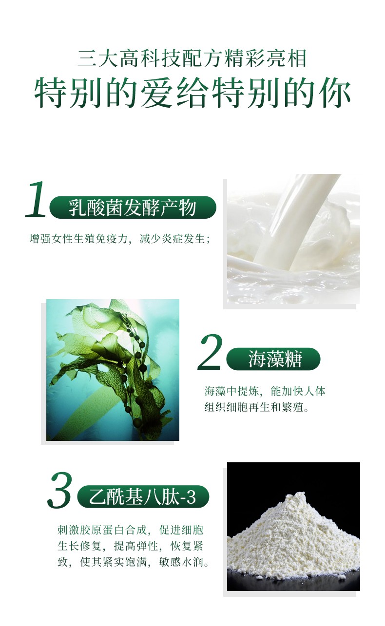 私密能量修護(hù)因子_05.jpg