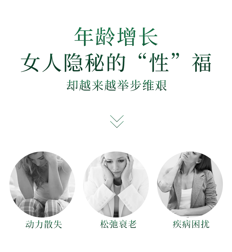私密能量修護(hù)因子_04.jpg
