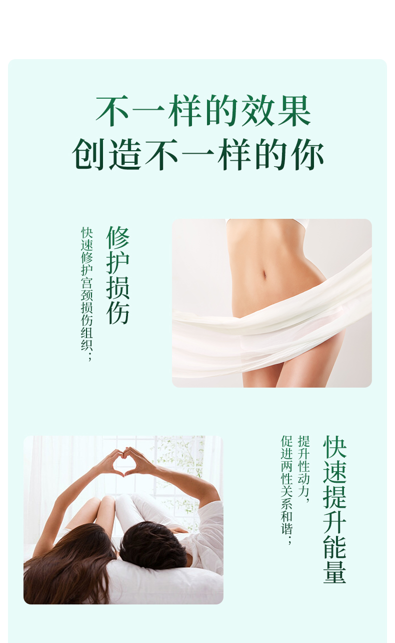 私密能量修護(hù)因子_06.jpg