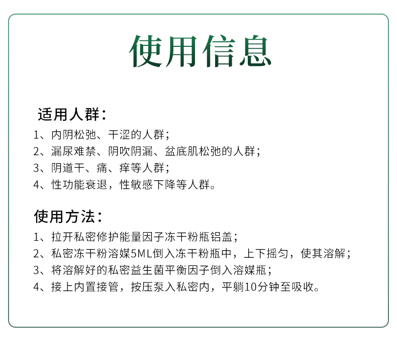 私密能量修護(hù)因子_08.jpg