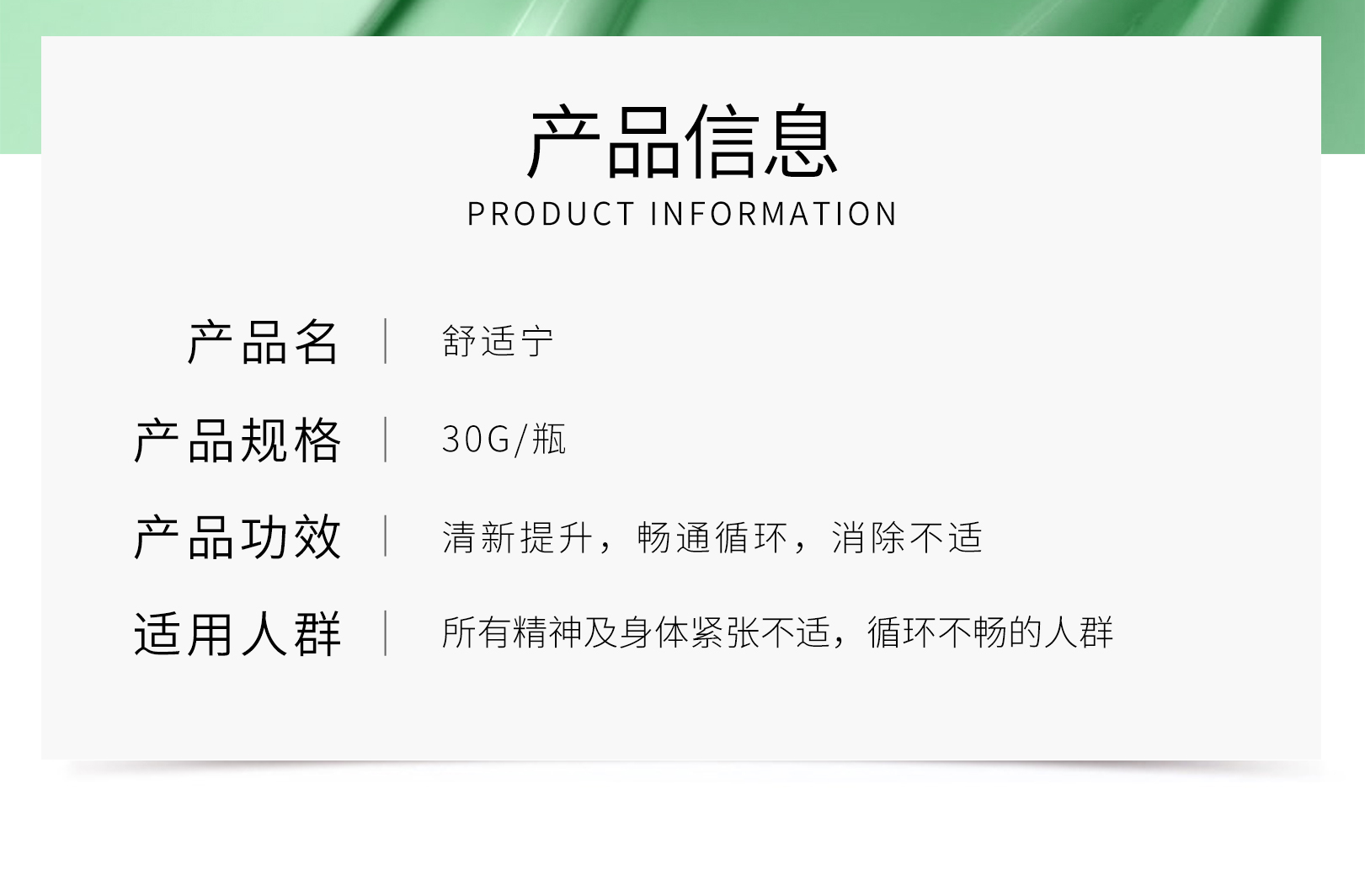 舒適寧詳情頁(yè)_02.jpg