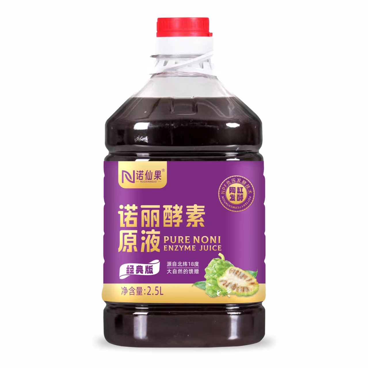 諾仙果經(jīng)典版 2 .5L諾麗酵素原液.jpg