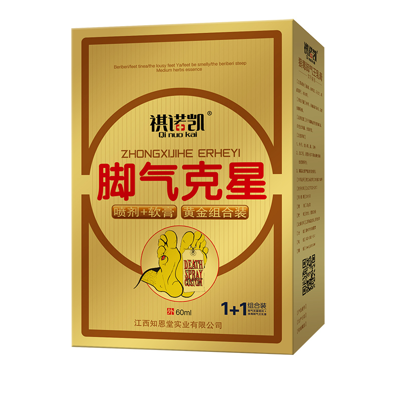祺諾凱腳氣克星噴劑+軟膏.jpg