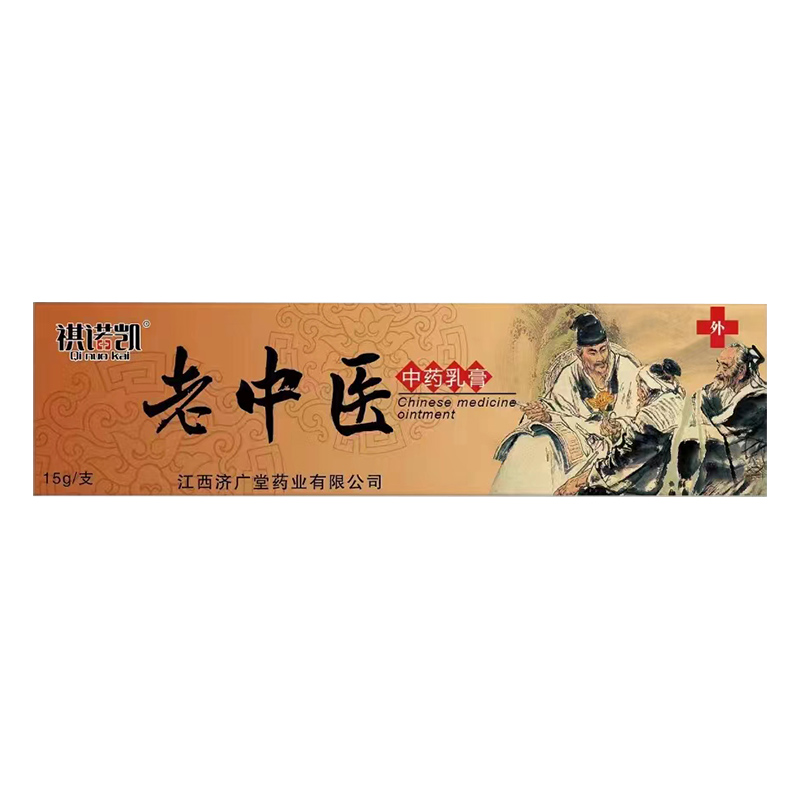 祺諾凱老中醫(yī)中藥乳膏.jpg