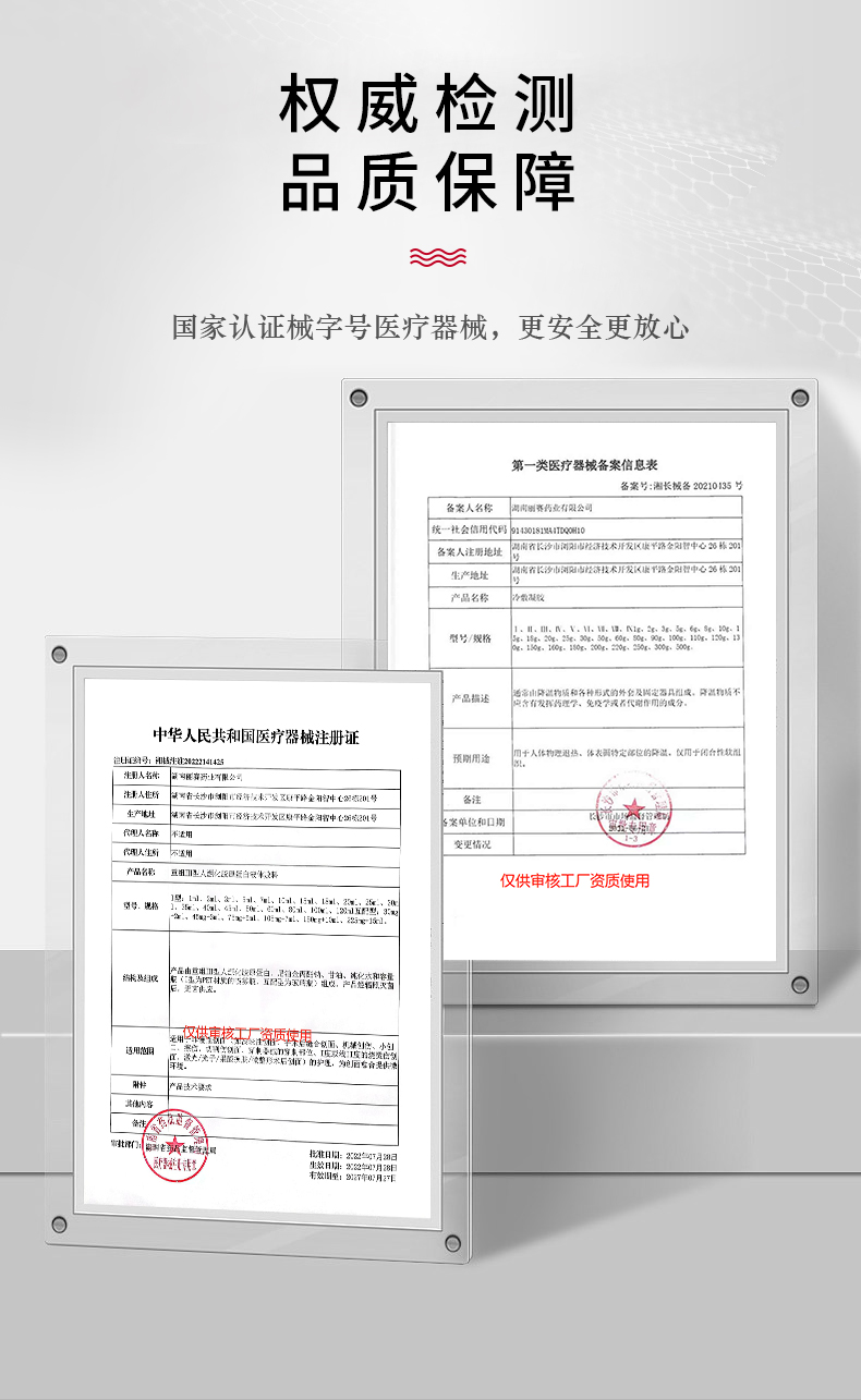 菲詩魔法重組III型膠原蛋白液體敷料7.jpg