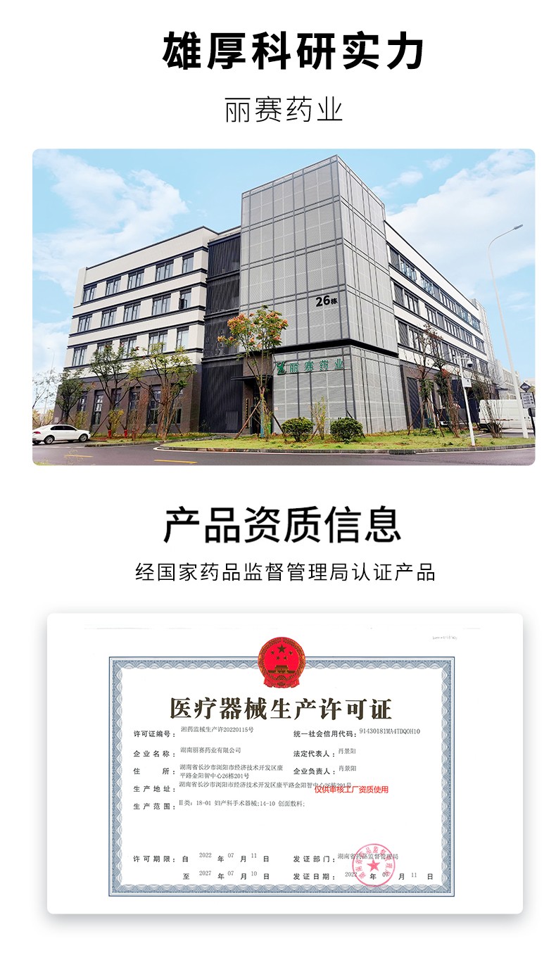 菲詩魔法重組III型膠原蛋白液體敷料10.jpg