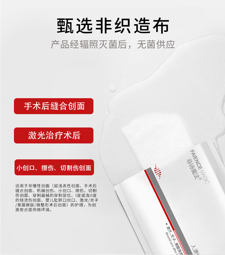 菲詩魔法重組III型膠原蛋白敷貼（眼膜）詳情_07.jpg