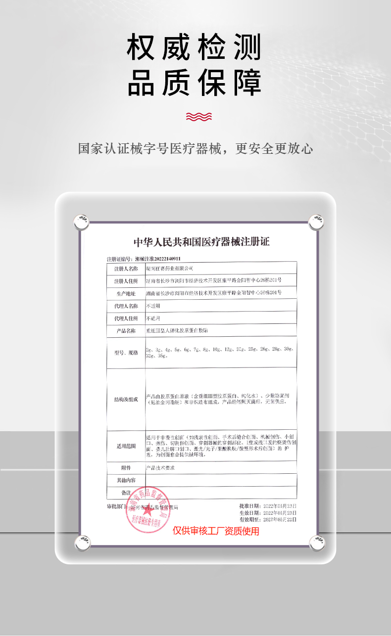 菲詩魔法重組III型膠原蛋白敷貼（眼膜）詳情_08.jpg