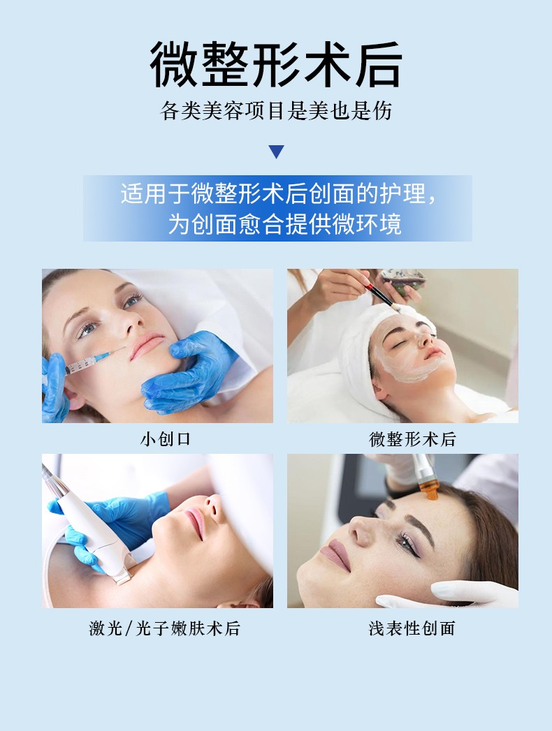 菲詩魔法-重組III型膠原蛋白液體敷料（凍干粉）3.jpg