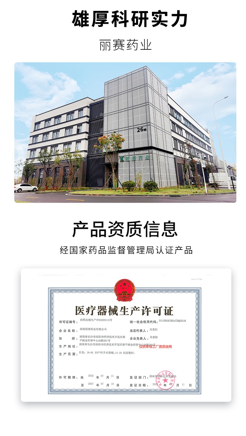 菲詩魔法-重組III型膠原蛋白液體敷料（凍干粉）9.jpg