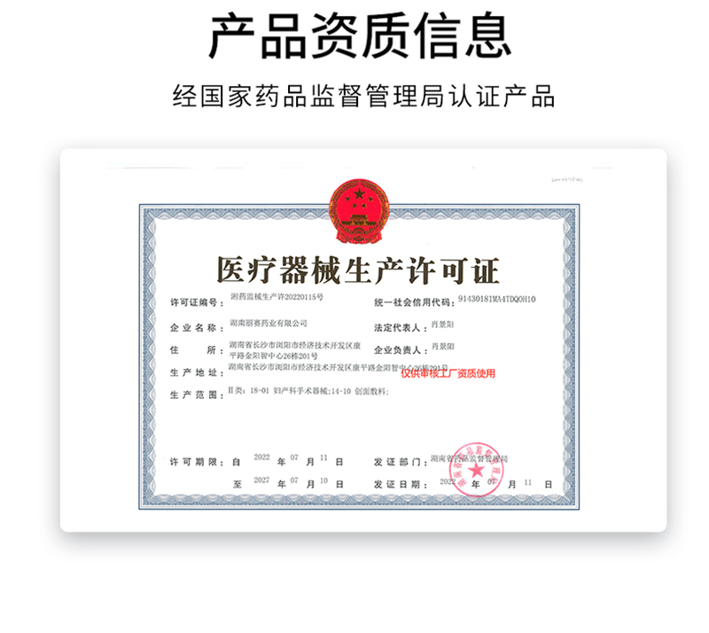 菲詩(shī)魔法重組III型膠原蛋白液體敷料（次拋））_11.jpg