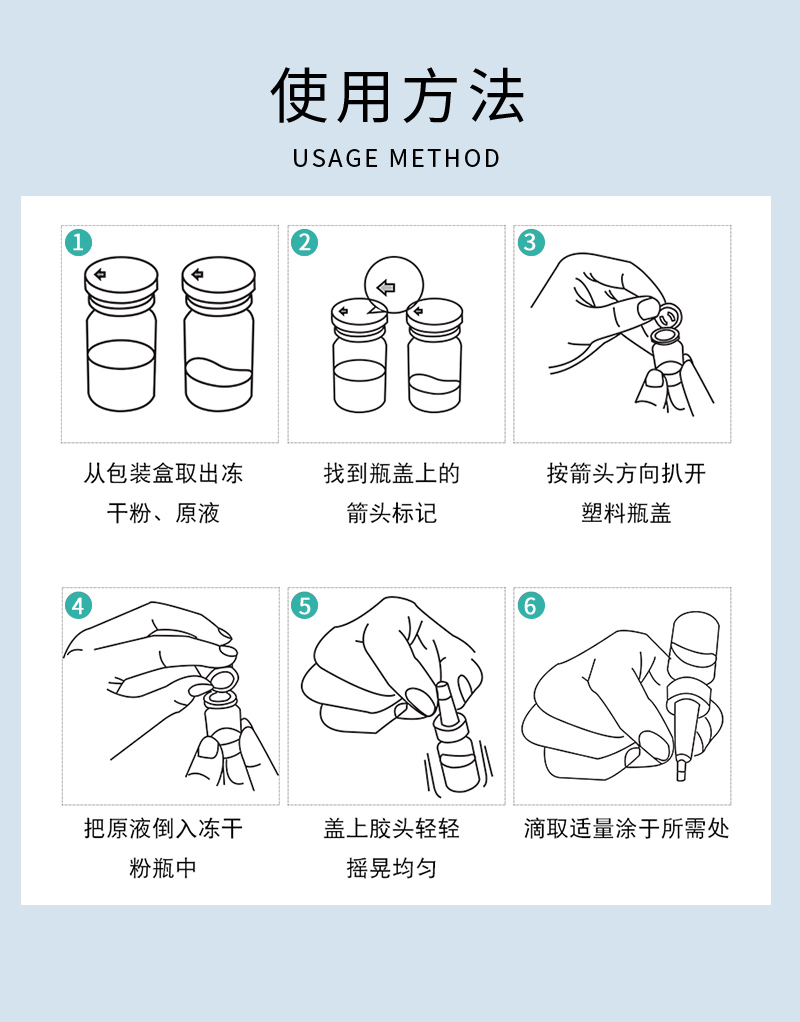 菲詩魔法膠原蛋白液體敷料凍干粉09.jpg