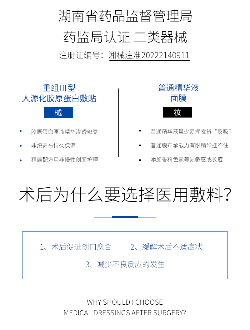菲詩魔法膠原蛋白敷料-詳情_04.jpg