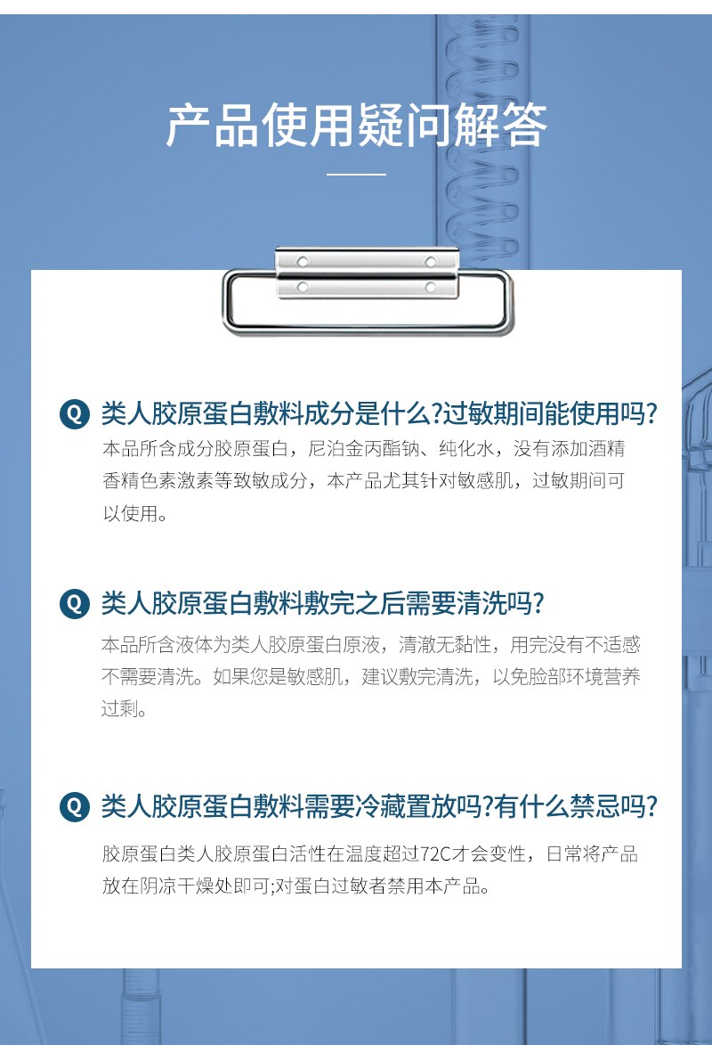 菲詩魔法膠原蛋白敷料-詳情_13.jpg