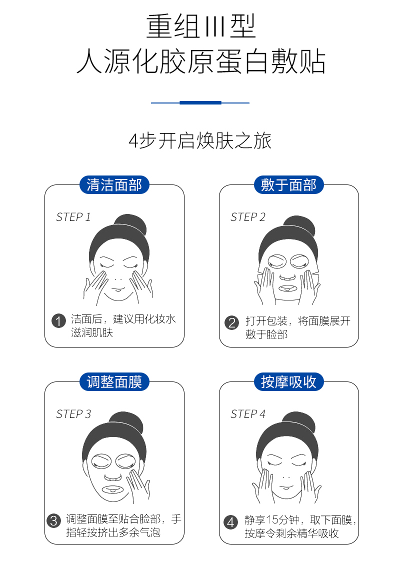 菲詩魔法膠原蛋白敷料-詳情_11.jpg