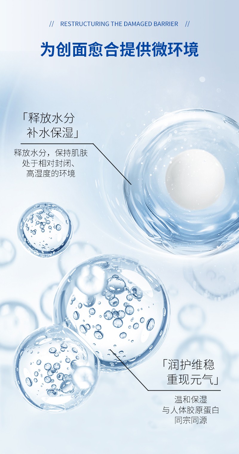 菲詩魔法膠原蛋白敷料-詳情_07.jpg