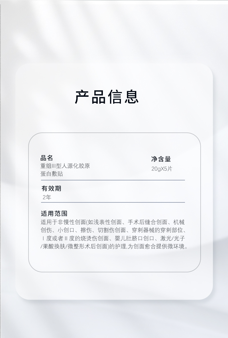 菲詩魔法-敷貼（頸膜）_02.jpg