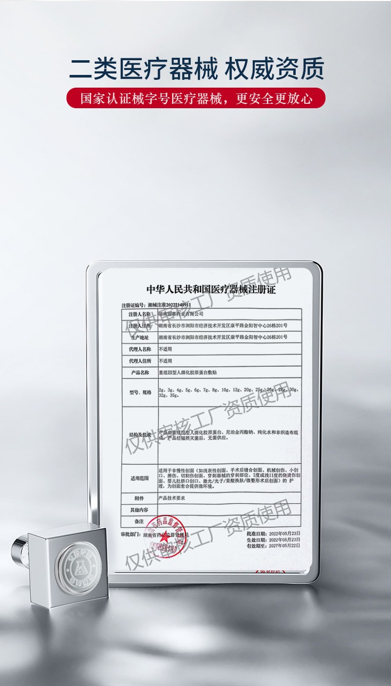 菲詩魔法-敷貼（頸膜）_10.jpg