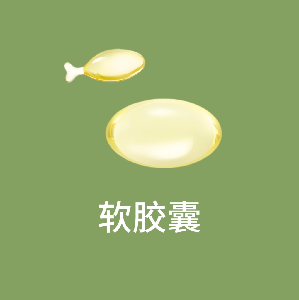 軟膠囊貼牌代加工定制,嚴格把控產(chǎn)品品質