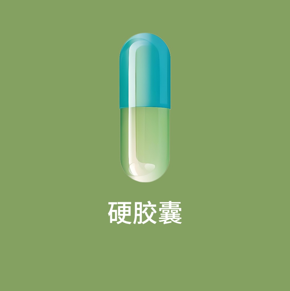 硬膠囊代加工廠家,加工硬膠囊-至誠服務(wù)!