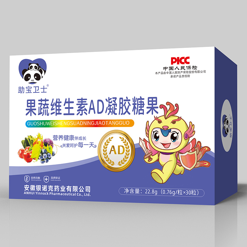 果蔬維生素AD凝膠糖果.jpg