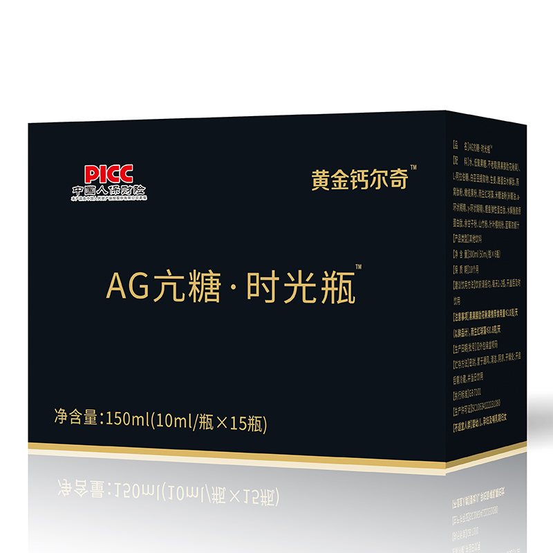 AG亢糖時(shí)光瓶.jpg