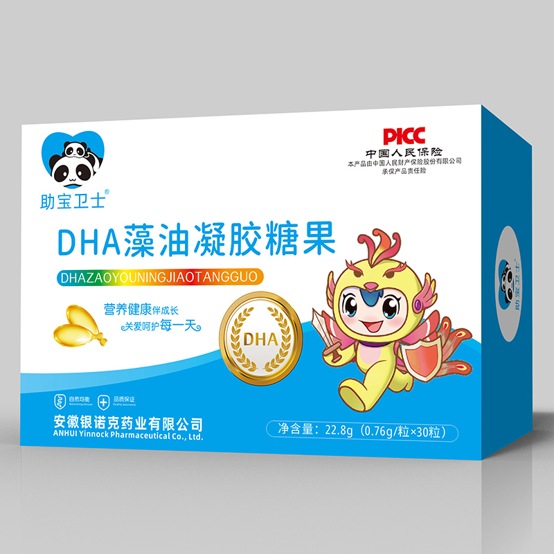 DHA藻油凝膠糖果.jpg