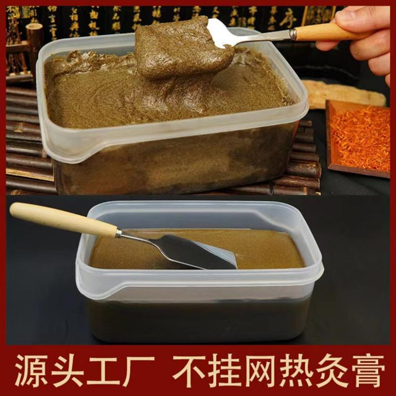 熱灸膏.jpg