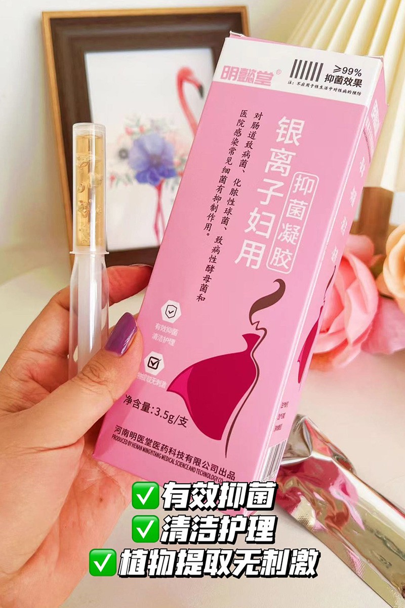 明懿堂銀離子婦用抑菌凝膠3.jpg