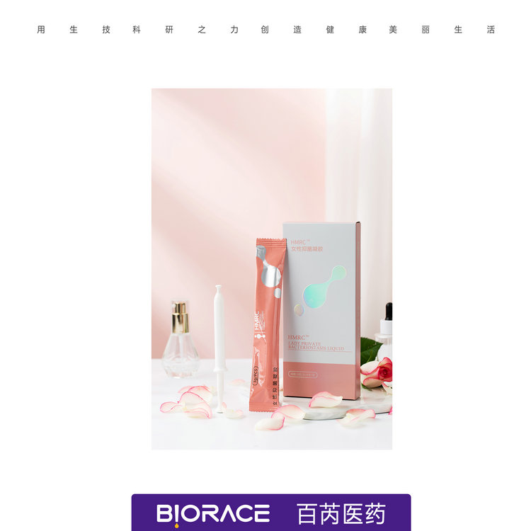 女性微生態(tài)抑菌凝膠.jpg
