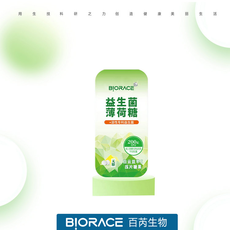 白蕓豆纖瘦壓片糖果.jpg