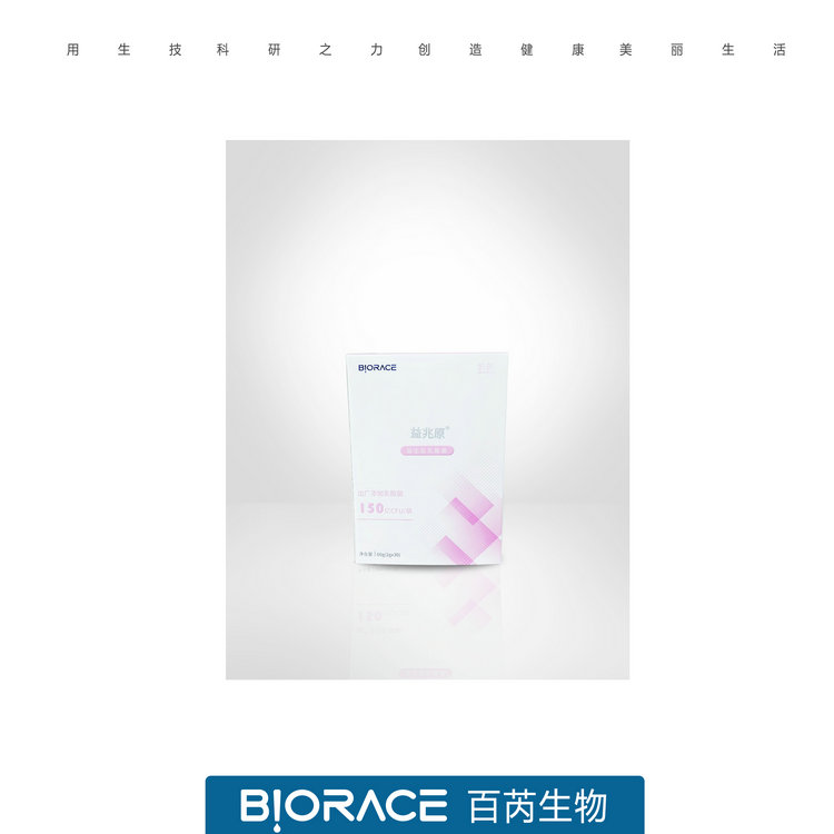 護(hù)胃復(fù)合益生菌.jpg