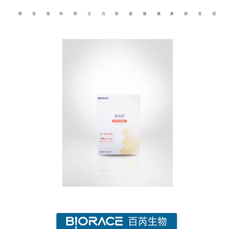 抗敏復(fù)合益生菌.jpg