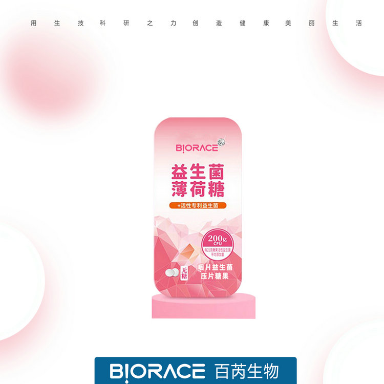 咽喉益生菌壓片糖果.jpg