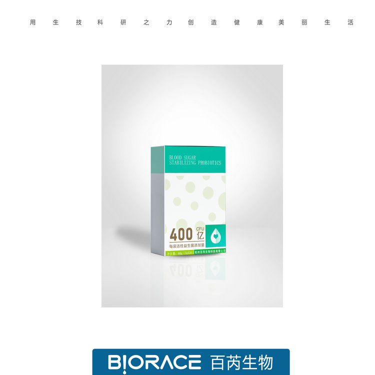 穩(wěn)定血糖益生菌.jpg