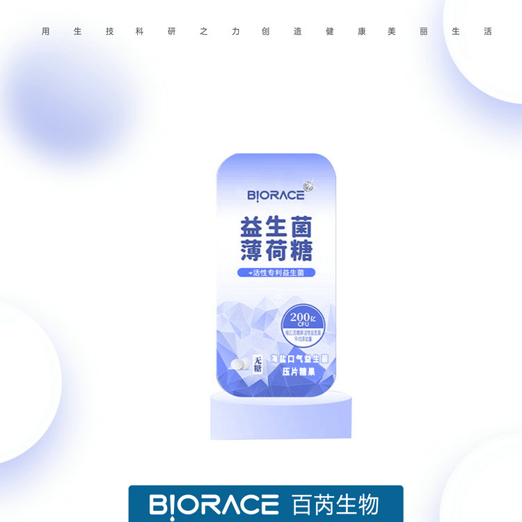 海鹽口氣益生菌壓片糖果.jpg