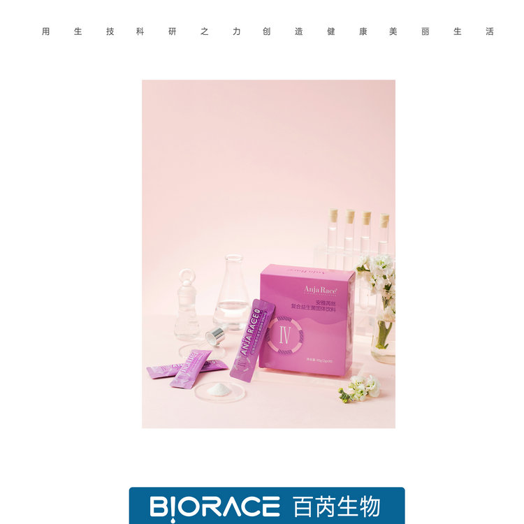 女性保養(yǎng)益生菌.jpg