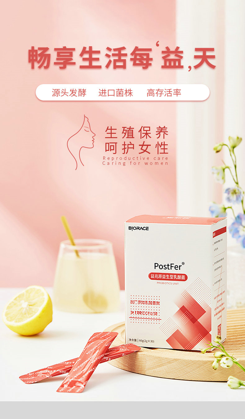益兆原復(fù)合益生菌固體飲料.jpg