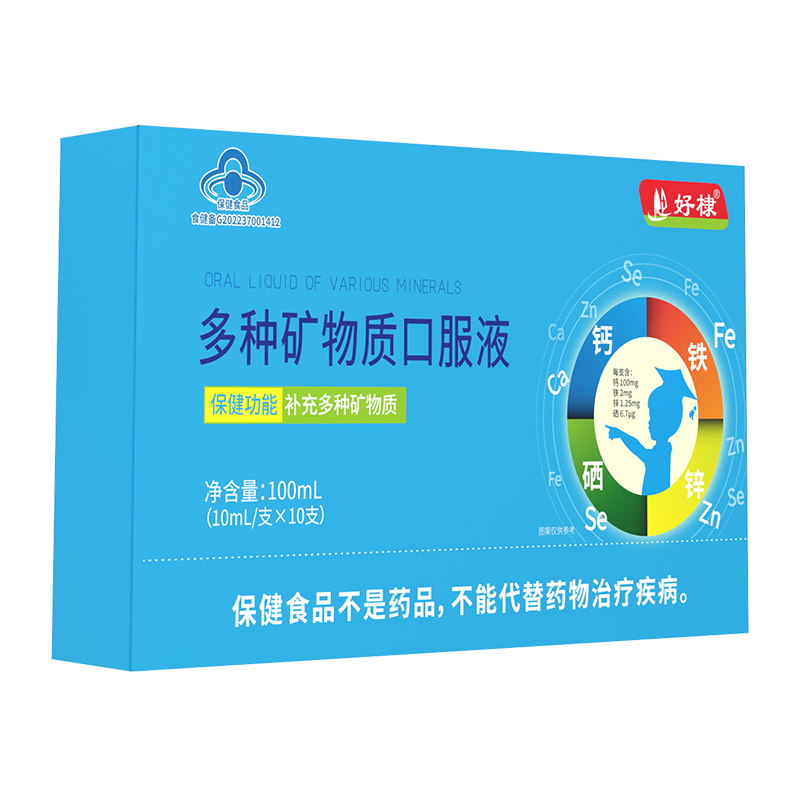 多種礦物質口服液 (2).jpg