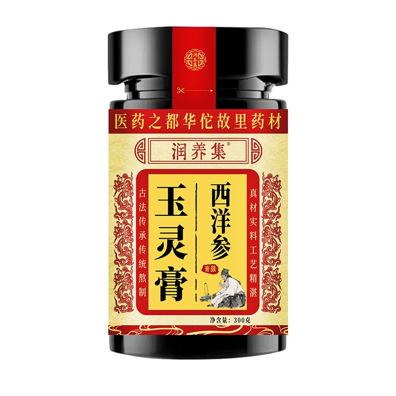 西洋參玉靈膏.jpg